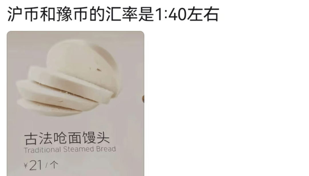 继沪币、沪签之后，上海再出沪餐！果然是大都市啊......