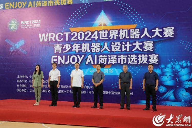 机器人界的“奥林匹克” WRCT2024世界机器人大赛菏泽市选拔赛举行