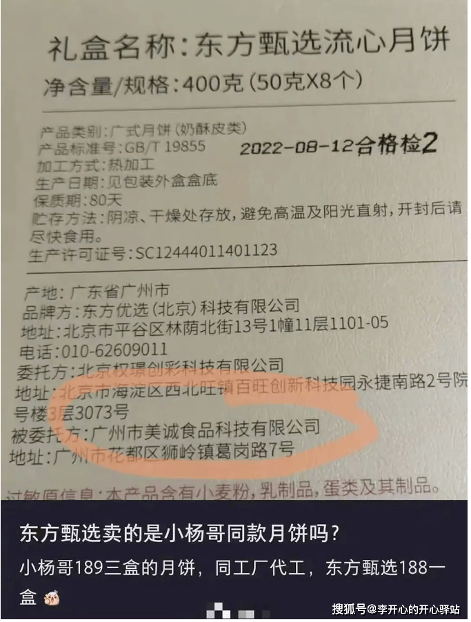 “三只羊”带货持续翻车，直播间里你还会消费吗？