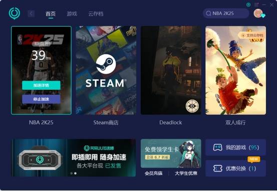 NBA 2K25下载，在哪下载，给您指引