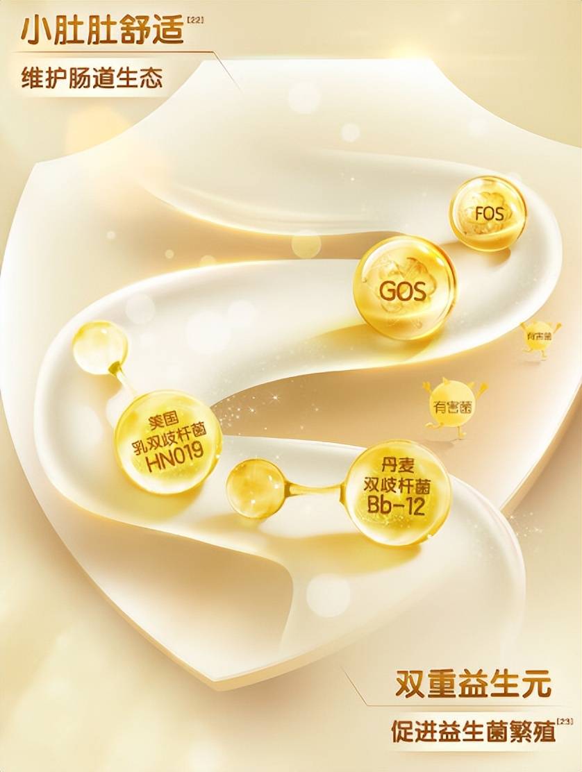 给婴幼儿选择奶粉的时候，哪种奶粉增强抵抗力效果好？