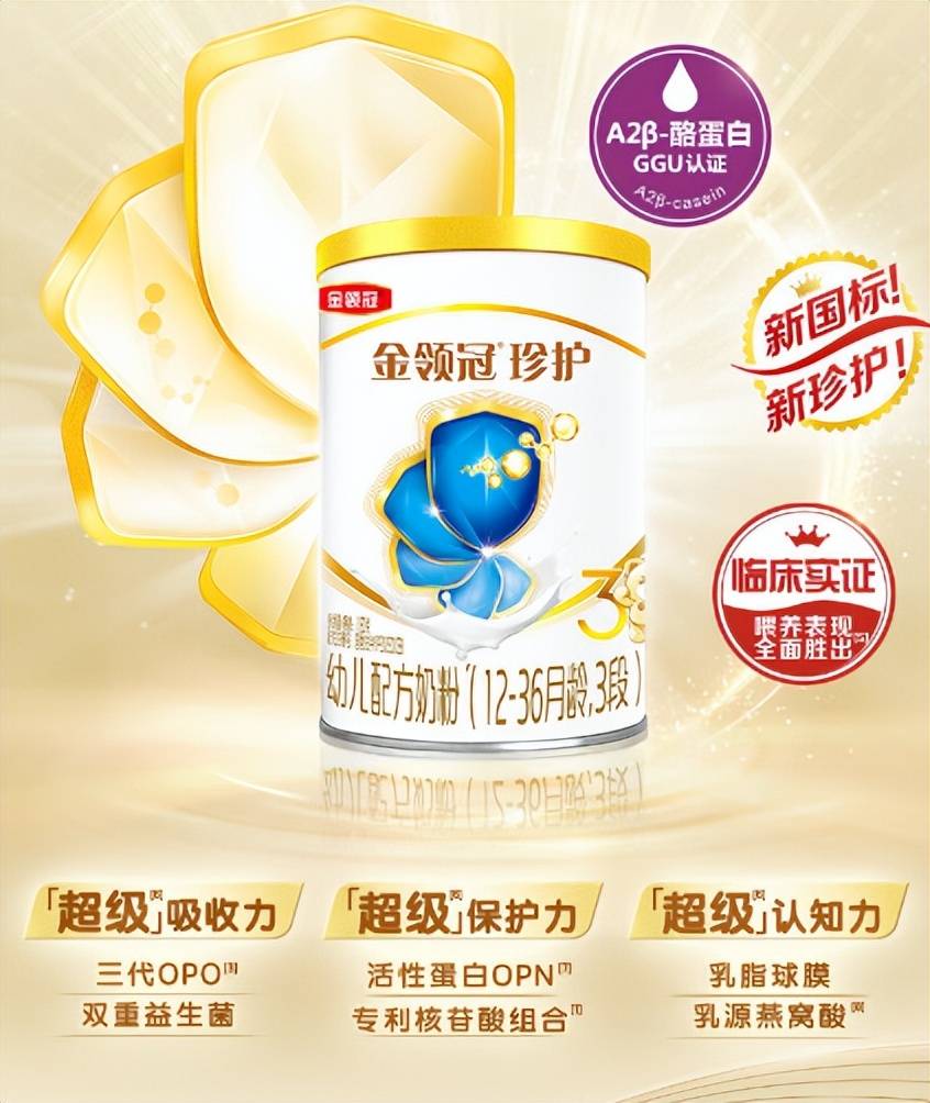 给婴幼儿选择奶粉的时候，哪种奶粉增强抵抗力效果好？