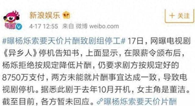 不顾央视警告顶风作案，与刘涛传出绯闻的杨烁，到底谁在给他撑腰