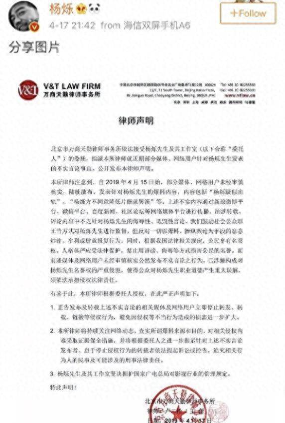 不顾央视警告顶风作案，与刘涛传出绯闻的杨烁，到底谁在给他撑腰
