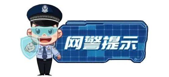 夏日宅家上网，网络安全防护别松懈