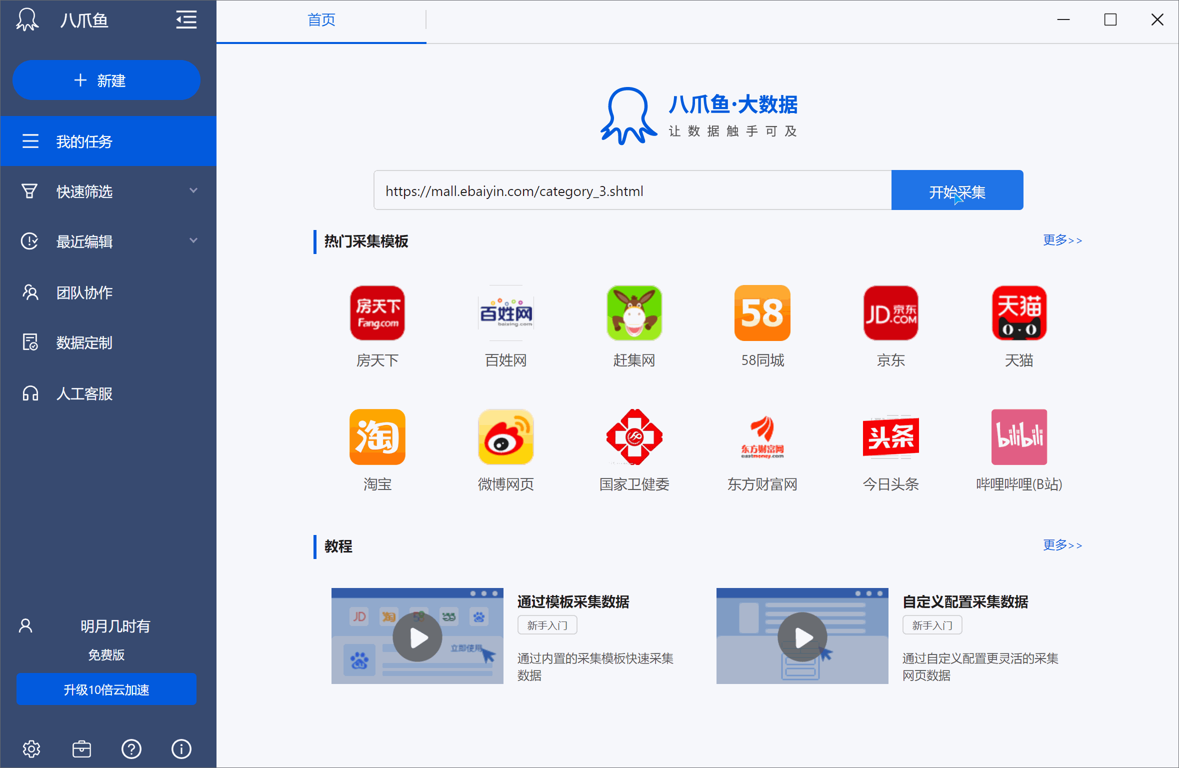 关于瑞波币中国交易平台的信息