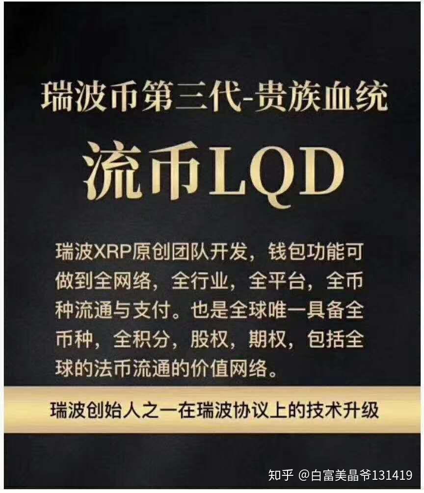 瑞波币水龙头(瑞波币是不是主流币)