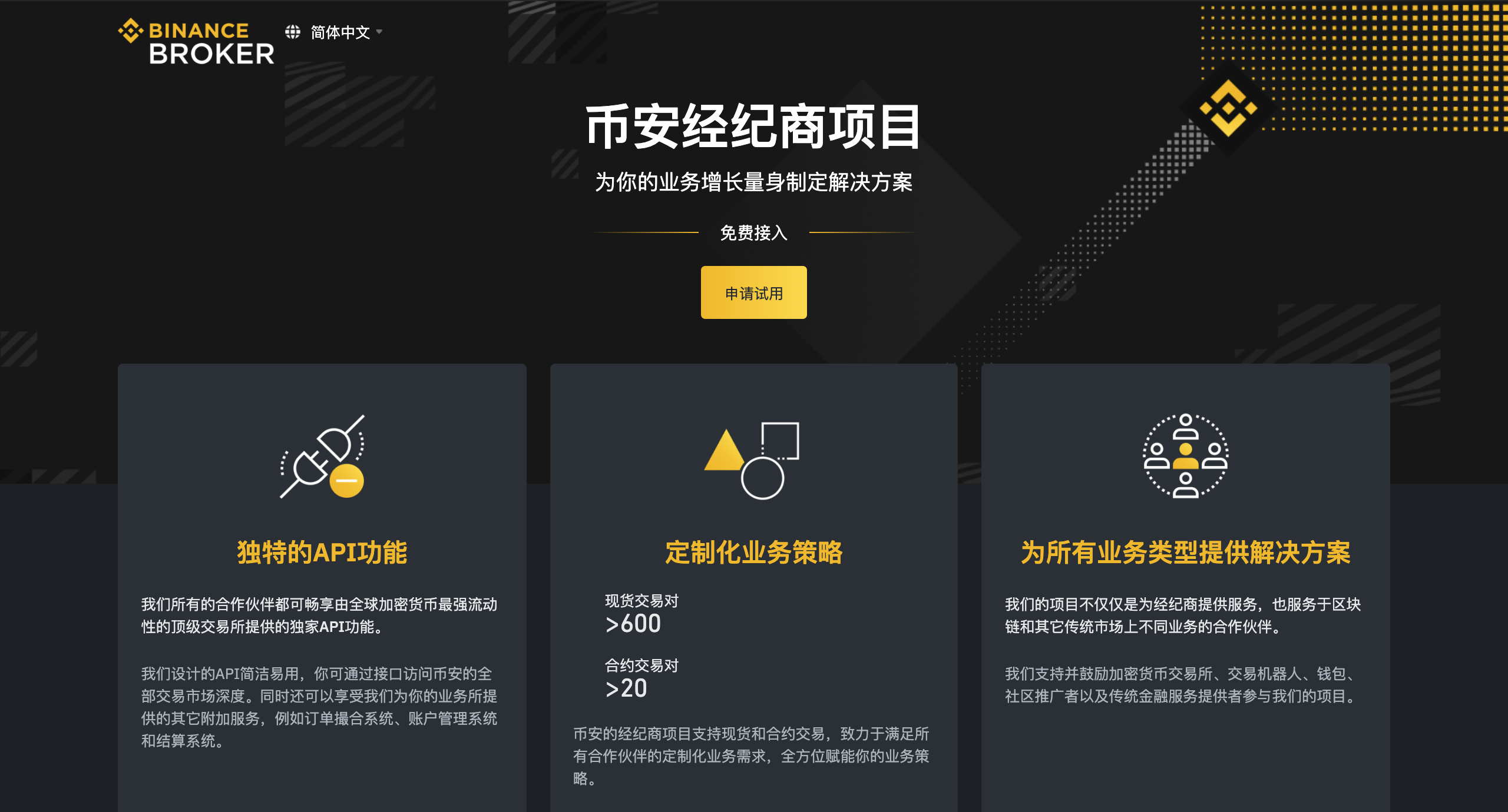 交易所服务平台(交易所服务平台官网)