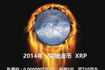 手机瑞波币(瑞波币xpy)