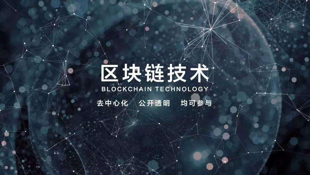 区块链技术(区块链技术核心)
