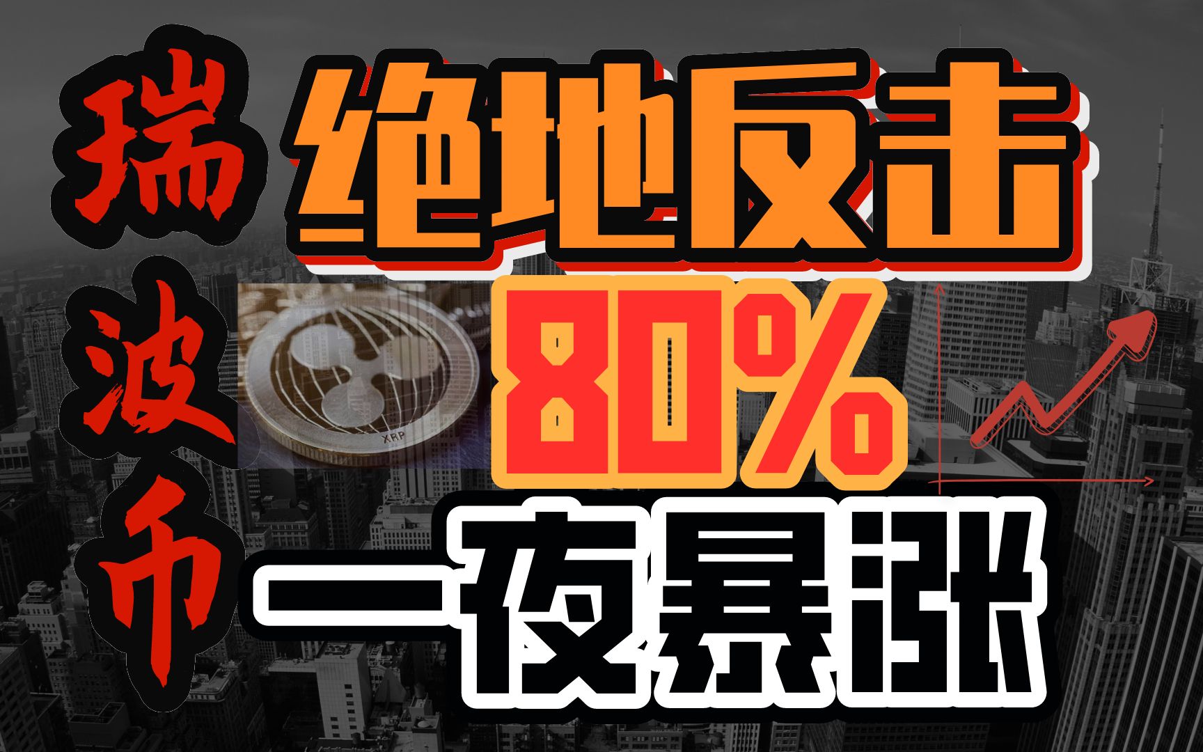 瑞波币充值(瑞波币有app吗)